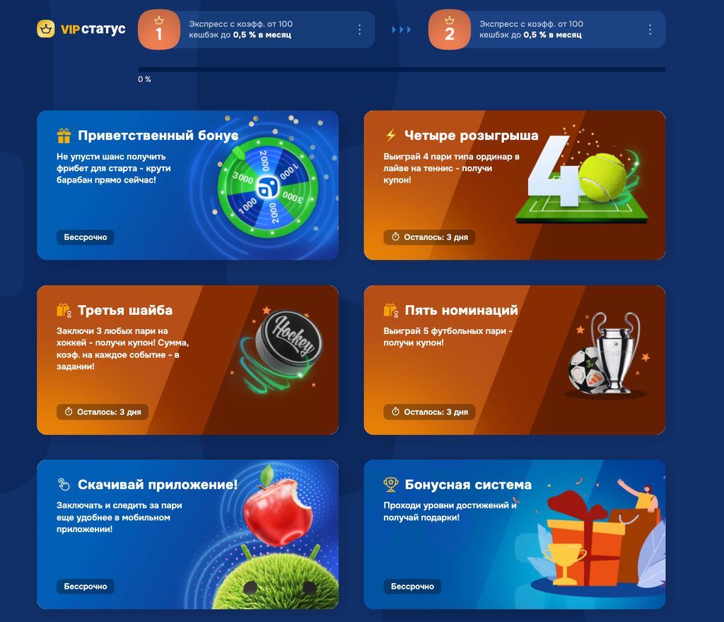 Акции и промопредложения для игроков Балтбет
