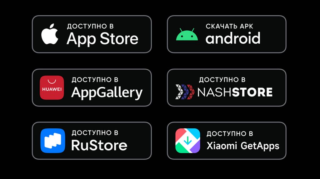 Платформы для скачивания приложения BetBoom