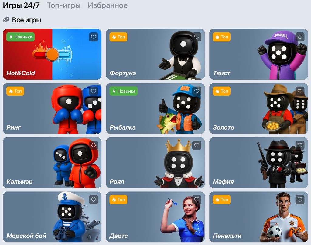 Раздел «Игры 24/7» на сайте Winline