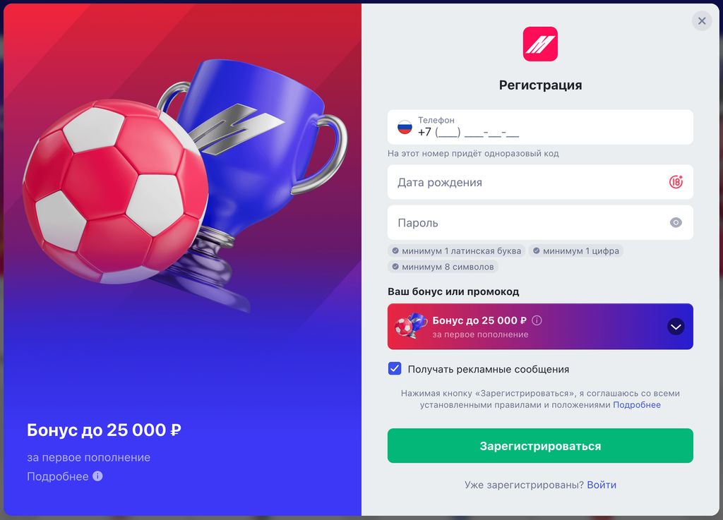 Форма регистрации на сайте Марафонбет