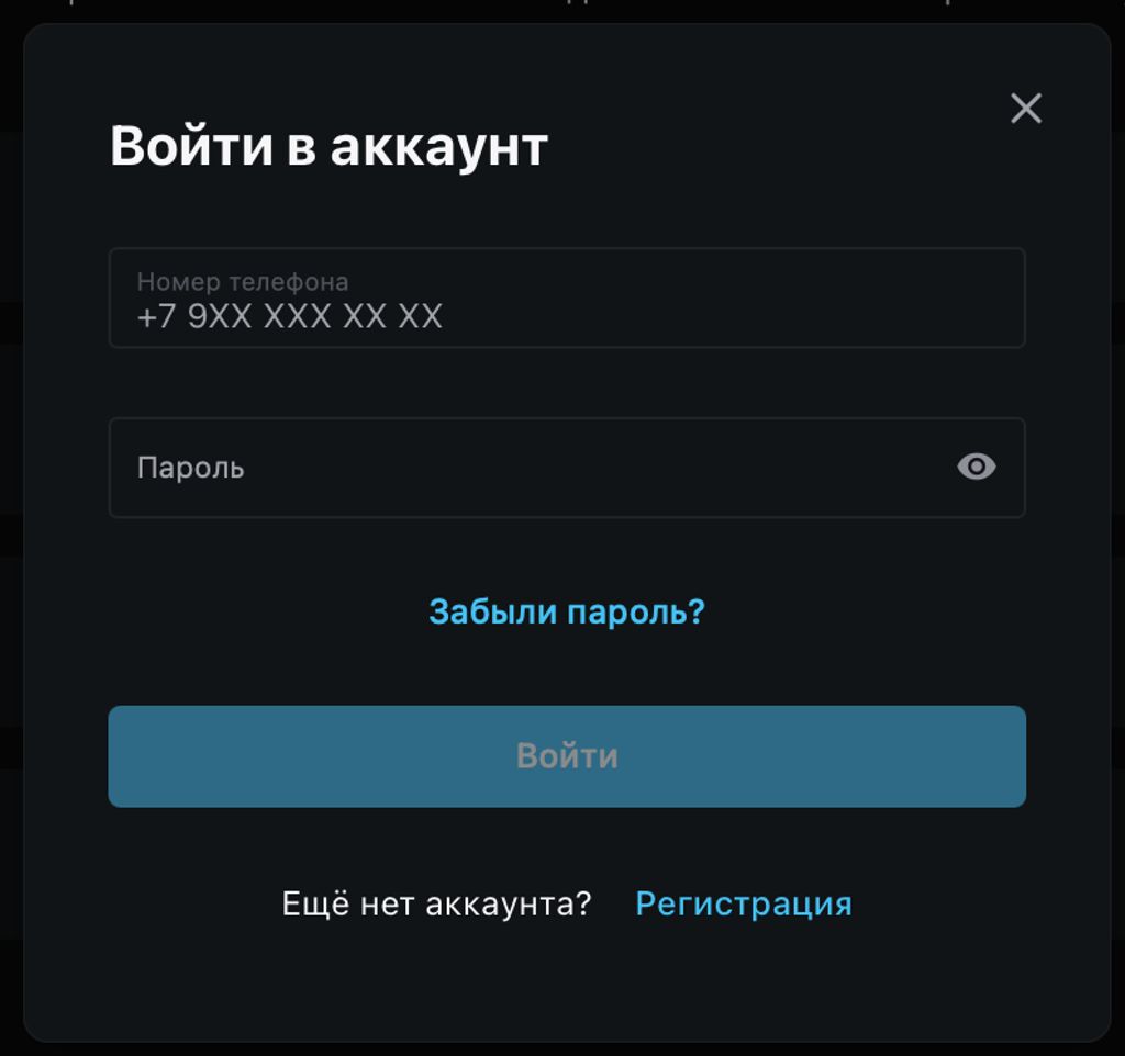Окно входа в личный кабинет