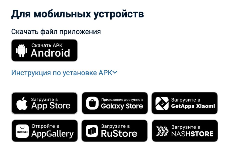 Приложения Бетсити для Android и iOS