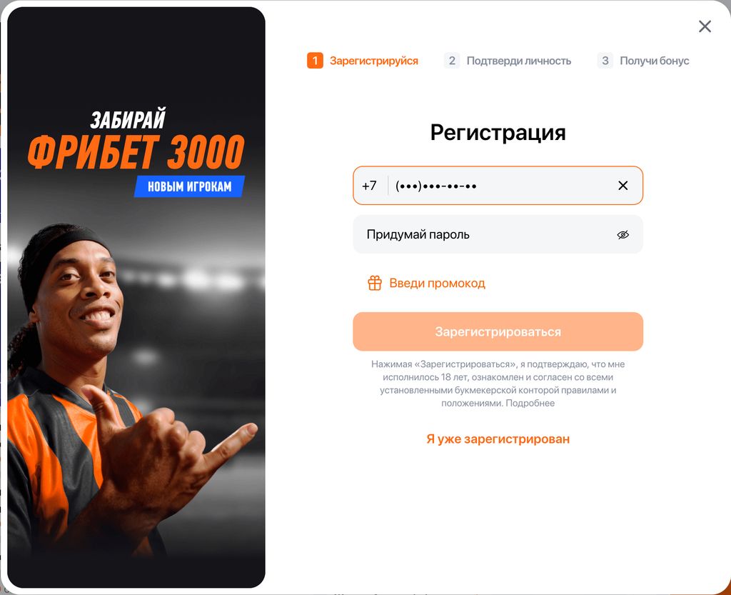 Приветственный фрибет 3000 рублей за регистрацию в приложении Winline